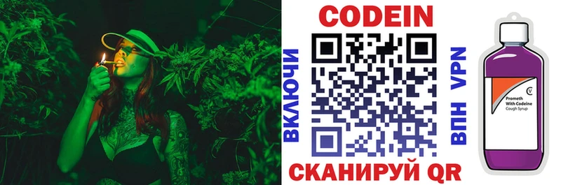 Codein Purple Drank  Купить где  Холм 