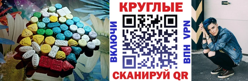 Ecstasy 280мг  Купить  Холм 