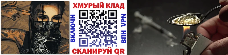 Героин белый  Купить где  Холм 