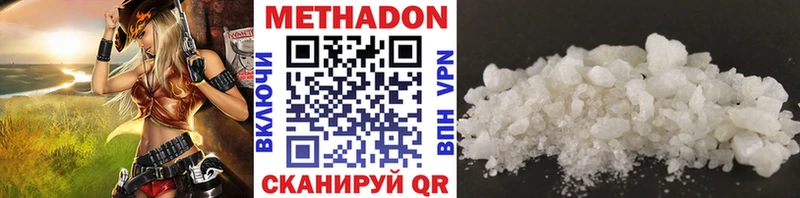 Метадон мёд  Купить  Холм 